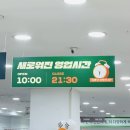 은행골천하장사냉면 | 세이브존 부천상동점 식품관 리뉴얼 오픈행사, 부천 대형마트 추천해요 (만두,고기 구매 추천!)