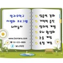 한자속독교실 이미지