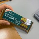 명산프라자 앞 | 모든 건 기세다.. 두바이 디저트도 기세다