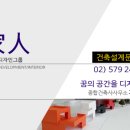 건축사사무소 가인건축 이미지
