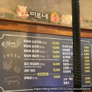 미루네닭숯불구이삼화점