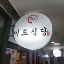 이도산업 이미지