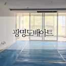 2006 | 용인 성동마을 수지자이 36평형 광명도배아트 무몰딩 도배 시공 후기(파사드 월가드 2208-1 샌디멘트...