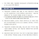 서울특별시경찰청 117학교폭력신고센터 무기계약근로자 채용 공고 이미지