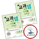 셈