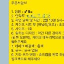 홍홍케이크in송파
