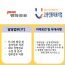 (주)평화정공