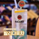 발리포차 | 발리다 포차 경포대점 후기 칵테일 추천