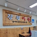 장원어죽 이미지