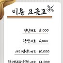지금은 나의 이발사
