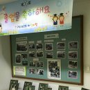 구립송천동어린이집 이미지