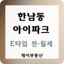 제이파크공인중개사사무소 이미지
