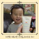 세린어린이집 | 아기 여름피부관리 어떻게 해야할까? 무기차자 차앤맘 피토세린 이지워시 선크림, 바디워시 풀세트 후기