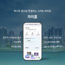 지에스홈라이프