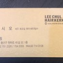 헤어커커 이미지