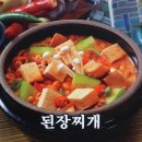 송이닭갈비