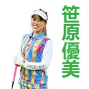 사사하라