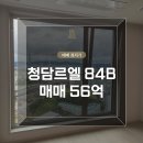 청담디엘로공인중개사사무소 이미지