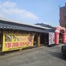 이마트24진주신안점 | 진주신안동맛집 국립진주박물관 인근 분위기 좋은 한정식 황금코다리