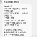 스피드메이트 중계점 이미지