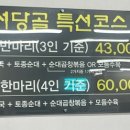 서당골토종순대국 이미지