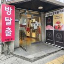 해피버스데이 | 홍대 방탈출 약공테 해피앤딩 해피버스데이 4인 후기 생일할인 _142