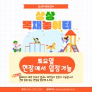 동명어울림사회적협동조합 | 광주 아이와 가볼 만한 곳 '동구 목재 문화 센터'를 소개합니다.