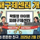 구제박스