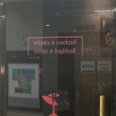 문정동 분위기 좋은 술집 인썸니아 바 (bar) 위스키 칵테일 맛집 추천!