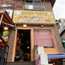 또보겠지떡볶이집 깐따삐아점 네이버블로그