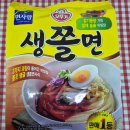 면사랑&비빔밥 | 오뚜기 면사랑 생쫄면 리뷰, 쫄깃한 식감 끝판왕!