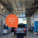 이한자동차공업사 이미지