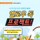 옐로우동물병원 이미지