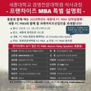 세종대학교 경영전문대학원 이미지
