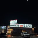419 생방송 투데이 맛집 속초코다리냉면 돌판짜장 돌판집