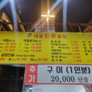 안양 소곱창 맛집 안양역 소곱창 대왕한우곱창 후기!!