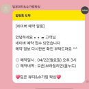 딥온 뷰티&슈가링 왁싱