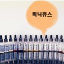 베이직환타스틱