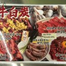우백탄 본점 네이버블로그