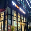 광명케이티엑스역전포차