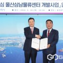 삼남개발 이미지