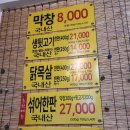 닭치고뒷고기 이미지