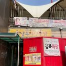 시골닭집 - 성북구 동소문로 227 | 시골닭집