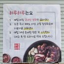 하루하루30족발 이미지