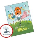 야호