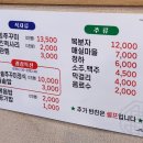 일산쭈꾸미 이미지