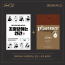 책 즐겁고 쉽게 읽는 법 | [독서노트] 조종당하는 인간 + 코칭 플래너