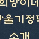 희망이네방울기정떡 이미지