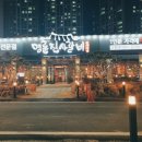 명륜진사갈비 물금점