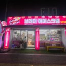 브라더아이스크림할인점범어W점